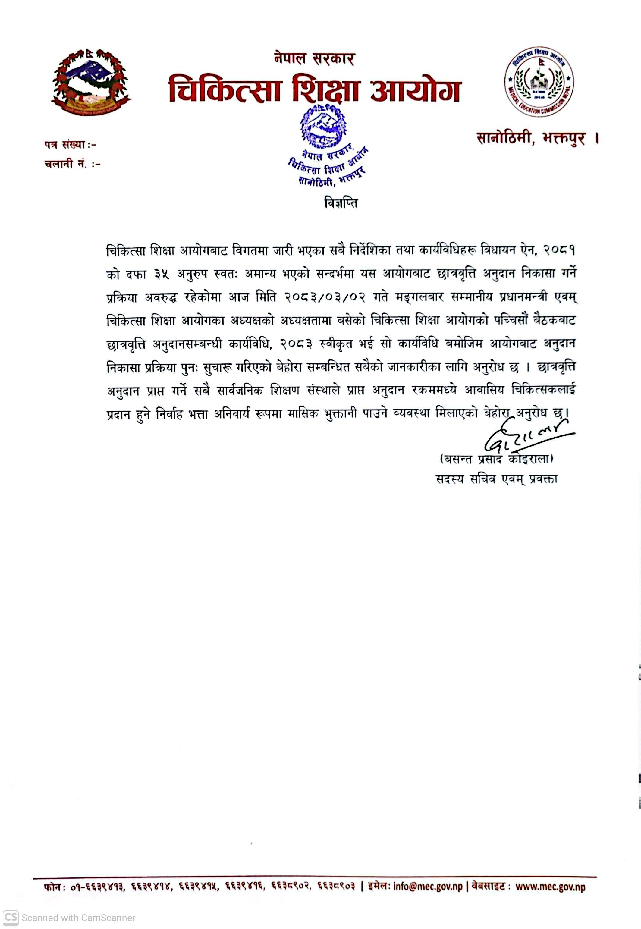 विज्ञप्ति